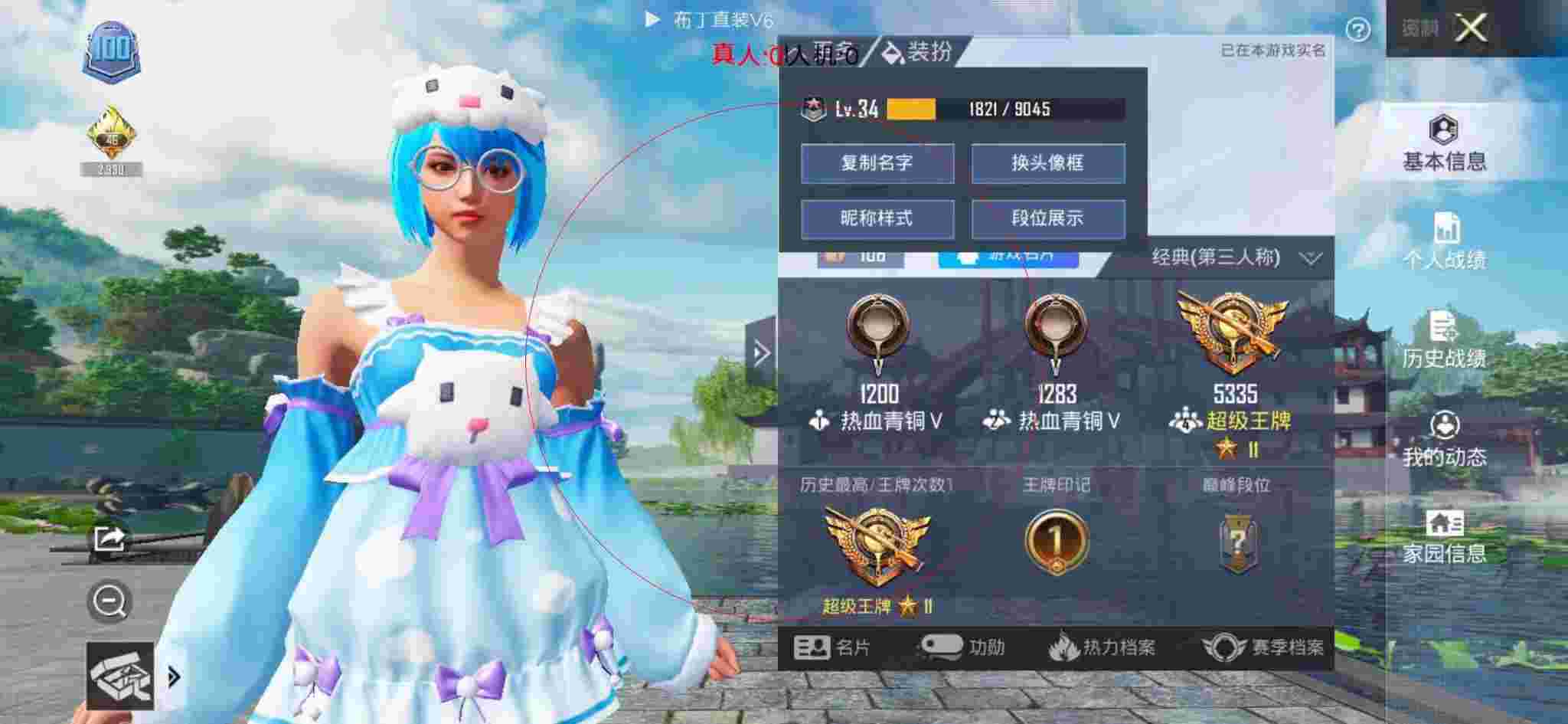 和平精英布丁直装透视 - 暗区突围自瞄透视辅助器懒人下载辅助预览图
